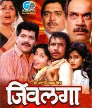 Jivalagaa (1992) poster