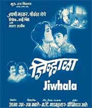 Jiwhala (1969) poster