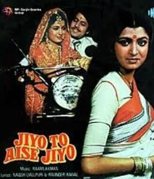 Jiyo To Aise Jiyo (1981) poster