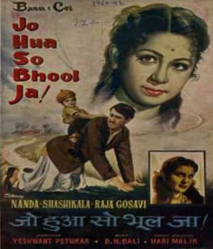 Jo Huwa So Bhool Jao (1960) poster