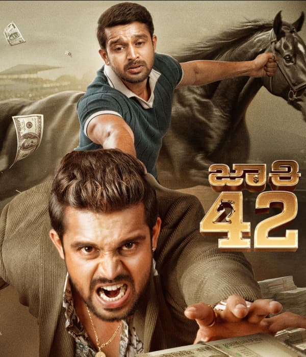 Jockey 42 (2026) poster