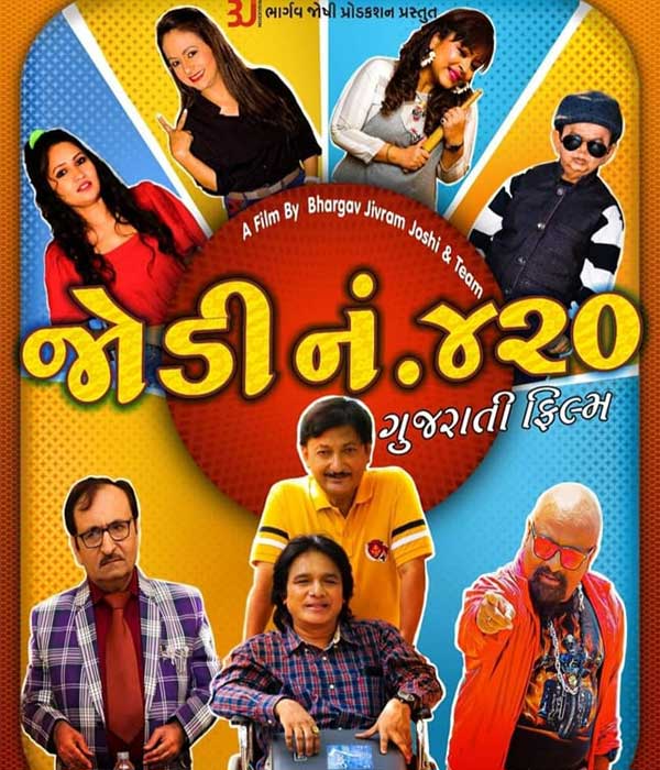 Jodi No 420 (2023) poster
