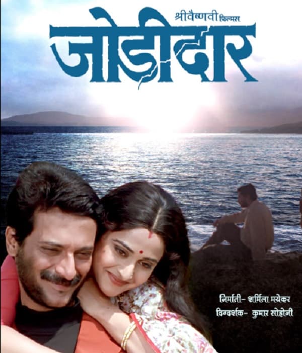 Jodidar (2000) poster