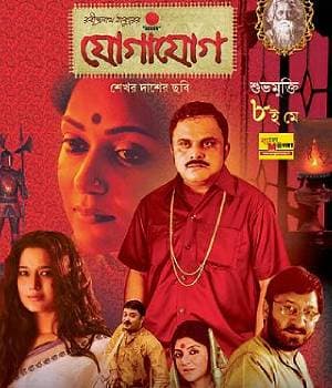 Jogajog (2015) poster