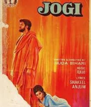 Jogi (1982) poster