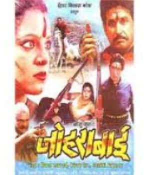 Johra Bai (2000) poster