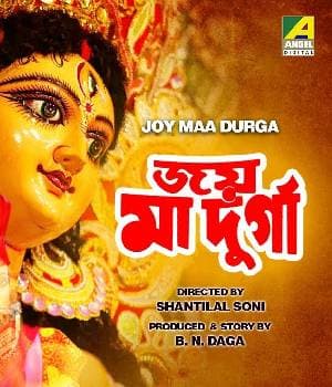 Joy Maa Durga (2000) poster
