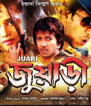 Juari (2009) poster