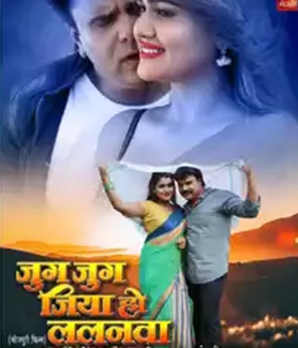 Jug Jug Jiya Ho Lalanwa (2021) poster