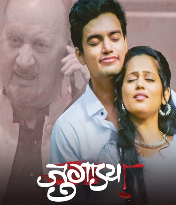 Jugadya (2023) poster