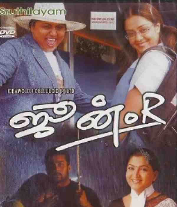 June R (2006) poster