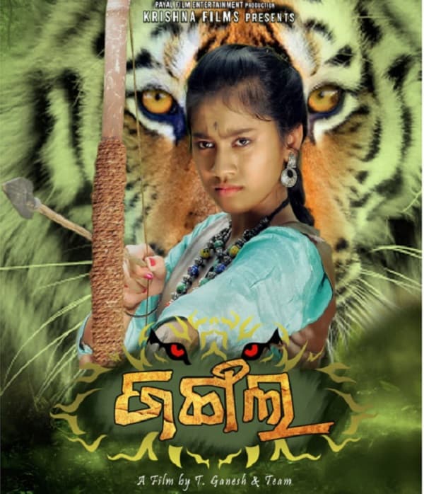 Jungle (2021) poster