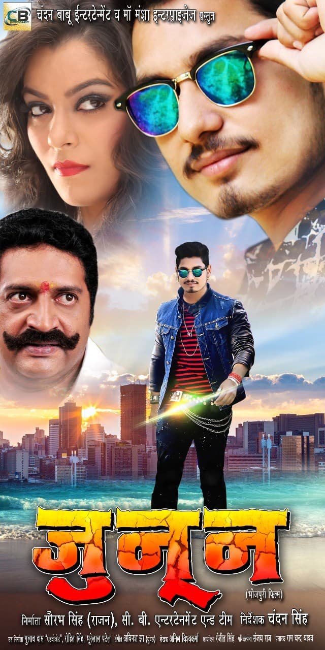 Junoon (2019) poster