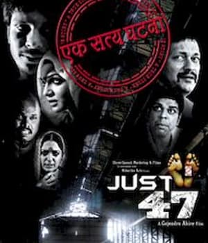 Just 47 : Hum Bhi Insaan Hai (2011) poster