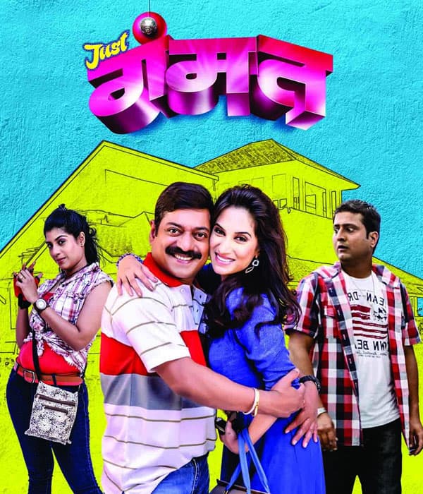 Just Gammat (2015) poster