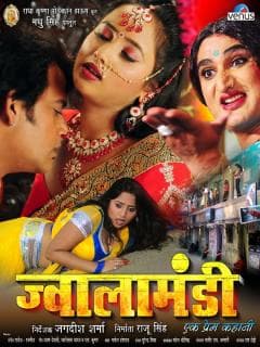 Jwalamandi - Ek Prem Kahani (2012) poster