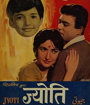 Jyoti (1969) poster