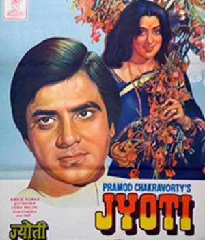 Jyoti (1981) poster