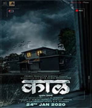 Kaaal (2020) poster