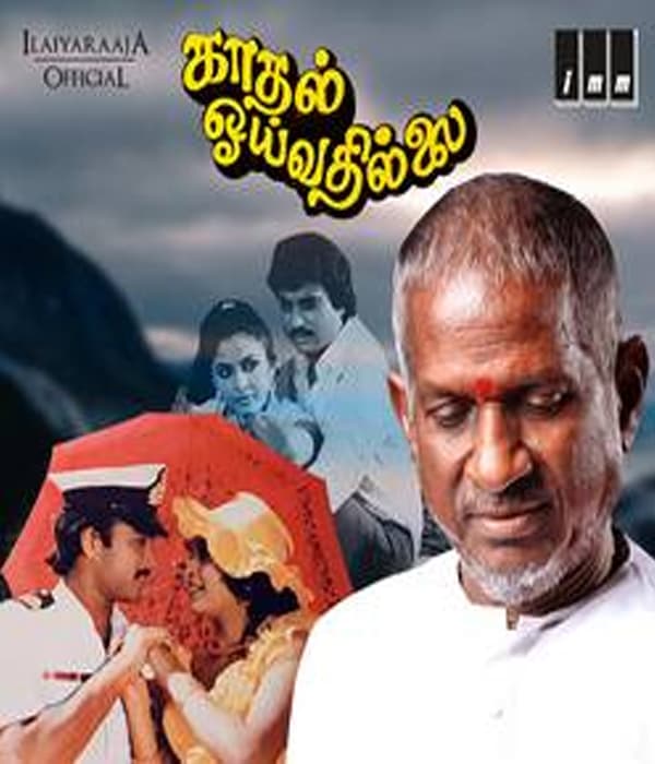 Kaadhal Oyvathillai (1989) poster