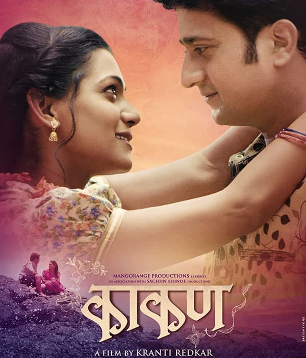 Kaakan (2015) poster