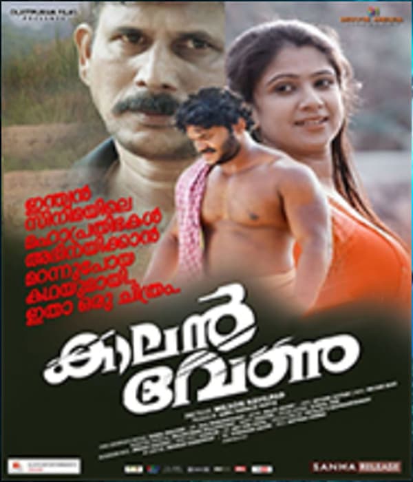 Kaalan Venu (2020) poster