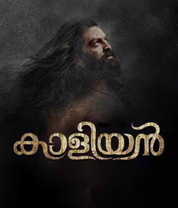 Kaaliyan (2026) poster
