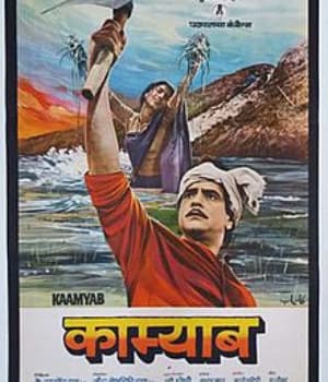 Kaamyaab (1984) poster