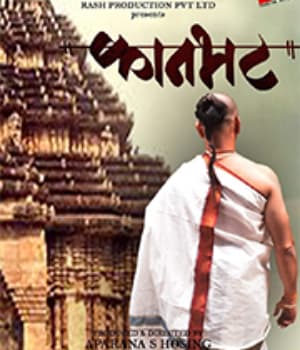 Kaanbhatt (2021) poster