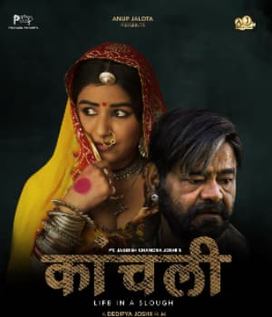 Kaanchli (2020) poster