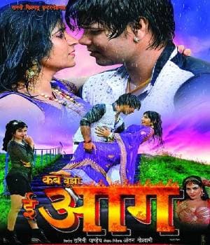 Kab Bhuji E Aag (2021) poster
