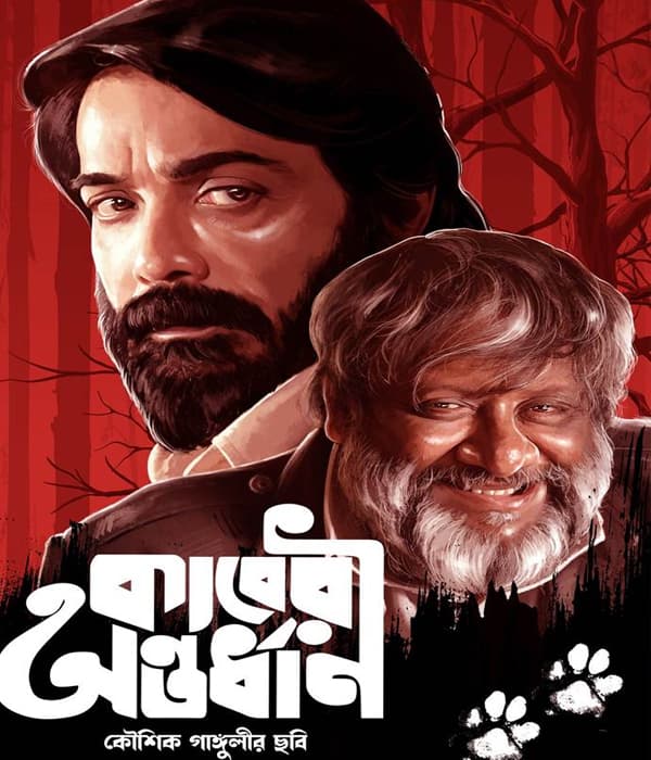Kaberi Antardhan (2023) poster