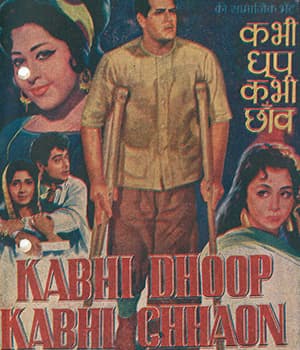 Kabhi Dhoop Kabhi Chhaon (1971) poster