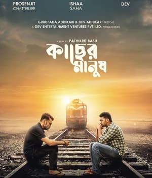 Kacher Manush (2022) poster