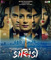 Kachindo (2019) poster