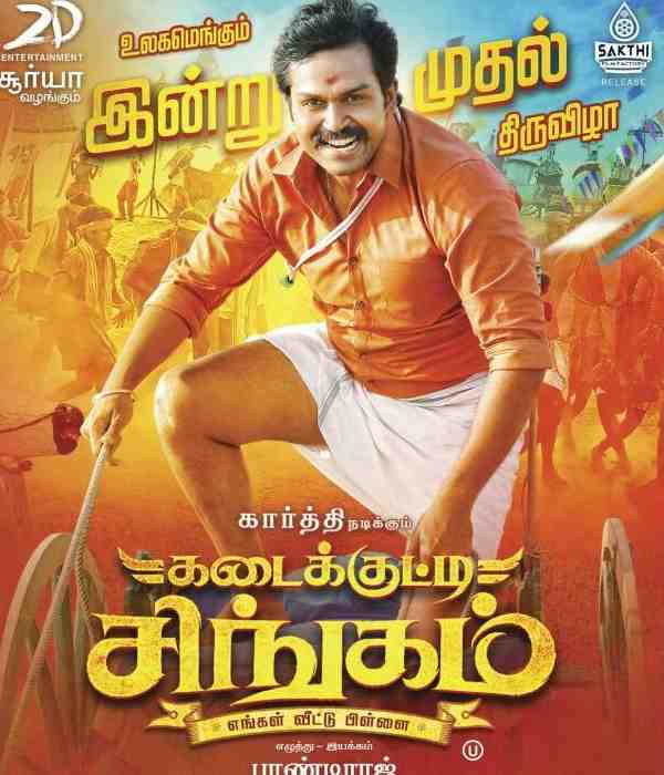 Kadaikutty Singam (2018) poster