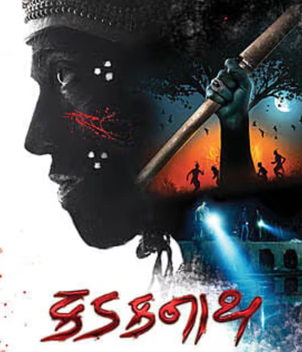 Kadaknath (2026) poster