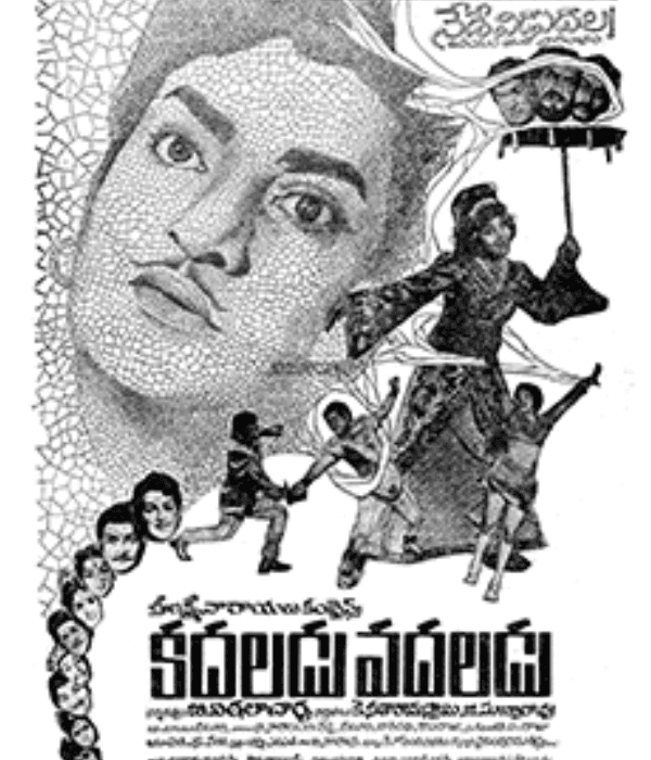 Kadaladu Vadaladu (1969) poster