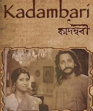 Kadambari (2015) poster