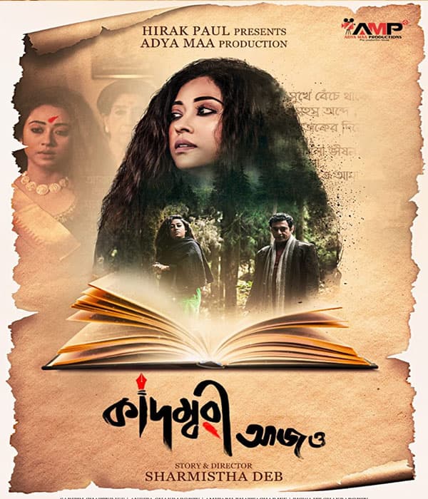 Kadambari Aaj O (2022) poster