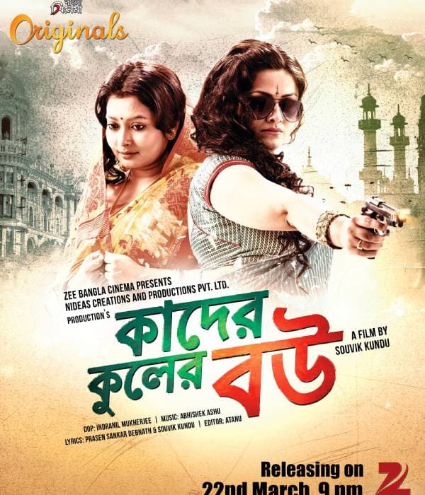 Kader Kuler Bou (2015) poster