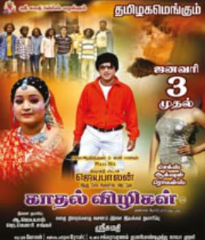 Kadhal Vizhigal (2020) poster