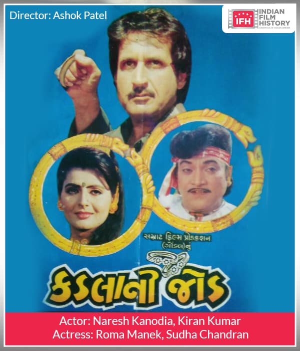 Kadlani Jod (1997) poster