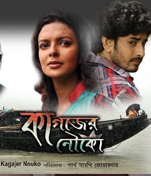 Kagojer Nouka (2013) poster