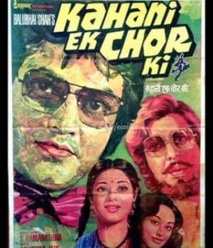 Kahani Ek Chor Ki (1981) poster