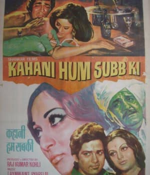 Kahani Hum Sab Ki (1973) poster