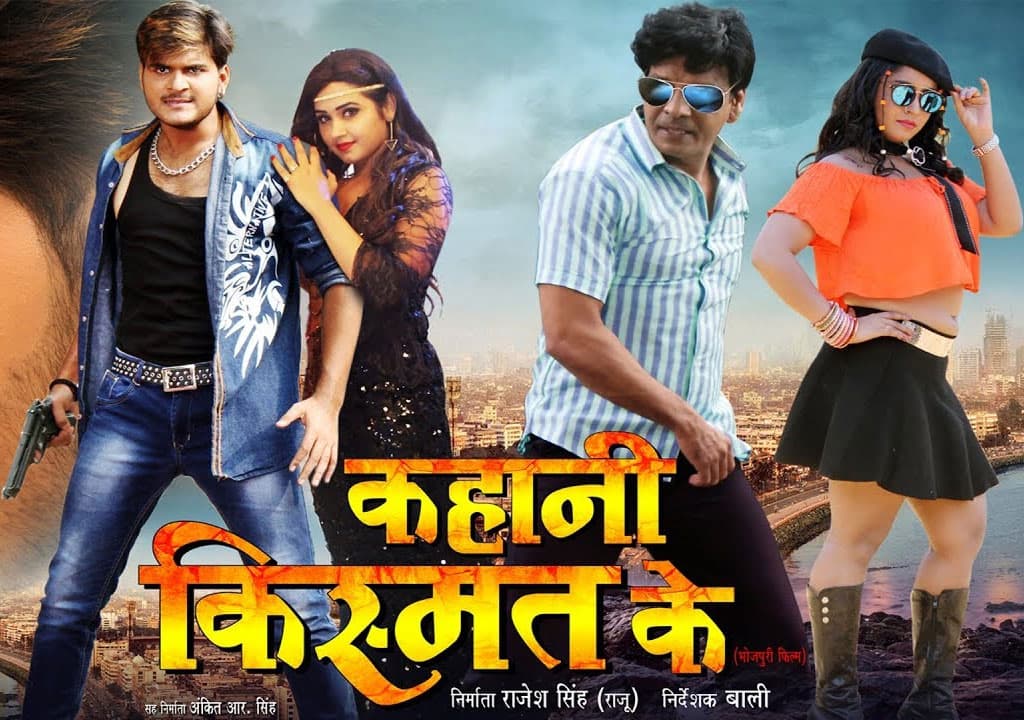 Kahani Kismat Ke (2019) poster