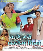 Kahe Gaye Pardes Piya (2009) poster