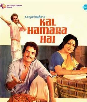 Kal Hamara Hai (1981) poster