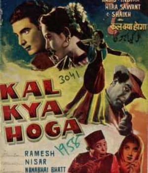 Kal Kya Hoga (1958) poster